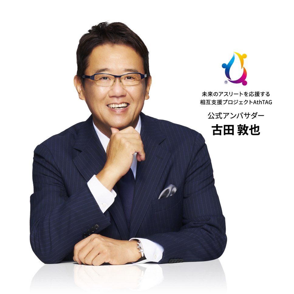 公式アンバサダー:古田敦也